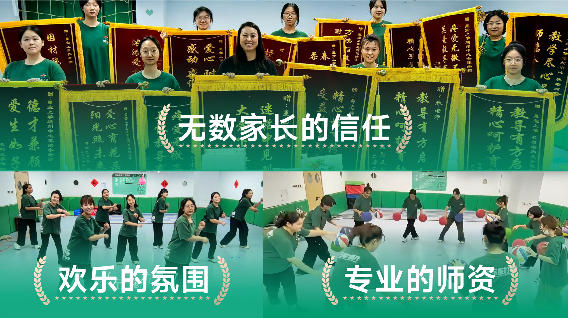 星思路教师团队与教学活动