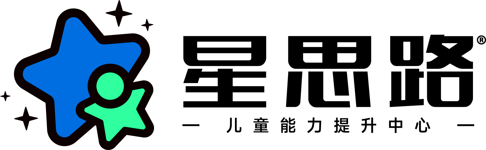 星思路儿童能力提升中心